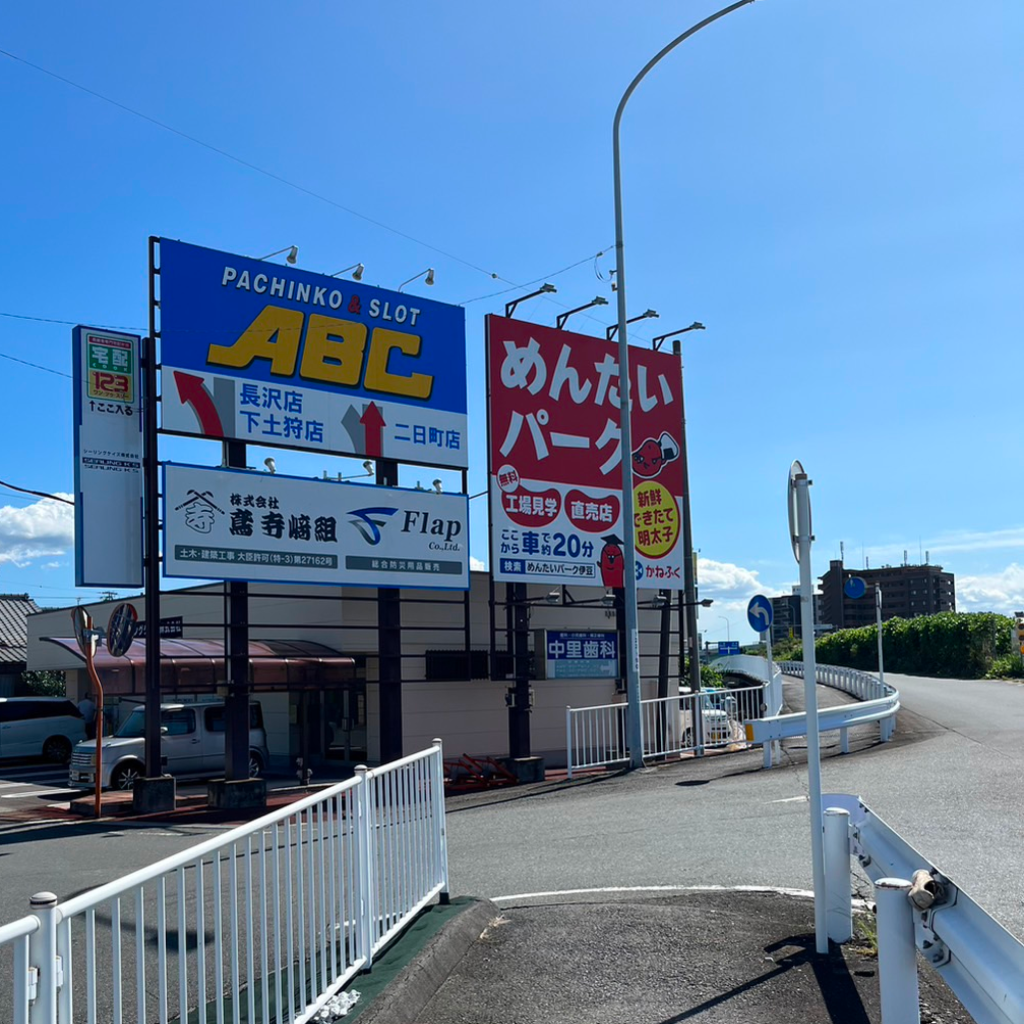 沼津方面からお越しの方へ